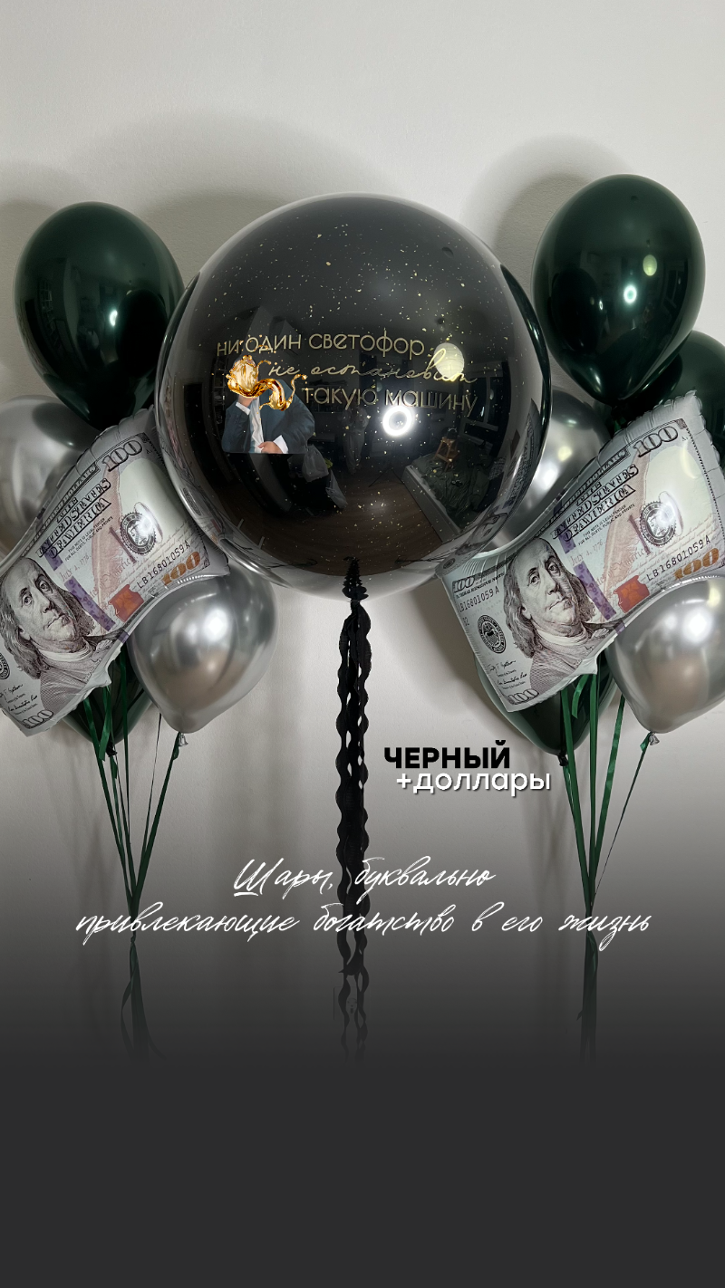 Фонтан из шаров с гелием
